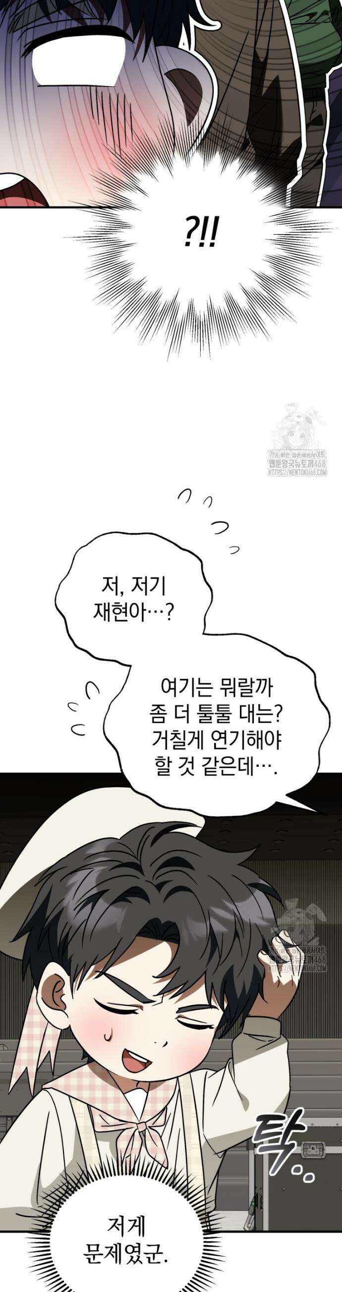 이 집안을 일으켜세우겠습니다! 27화 6