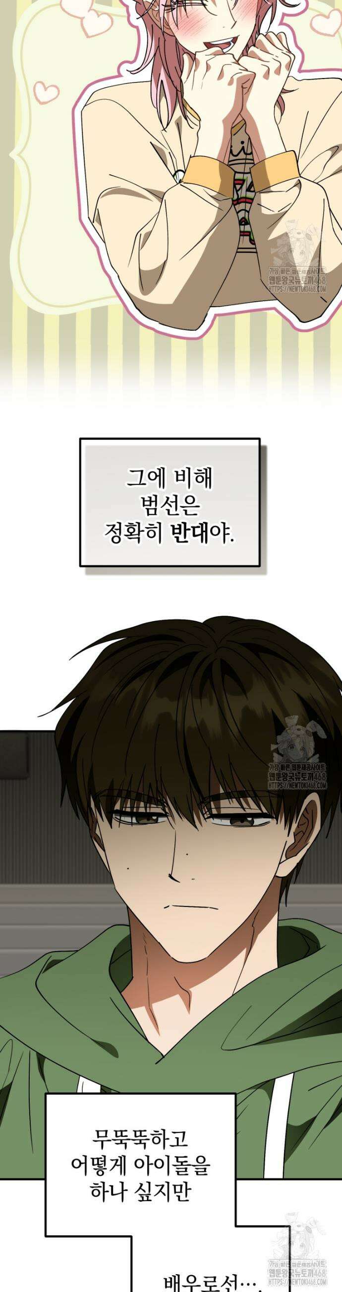 이 집안을 일으켜세우겠습니다! 27화 8