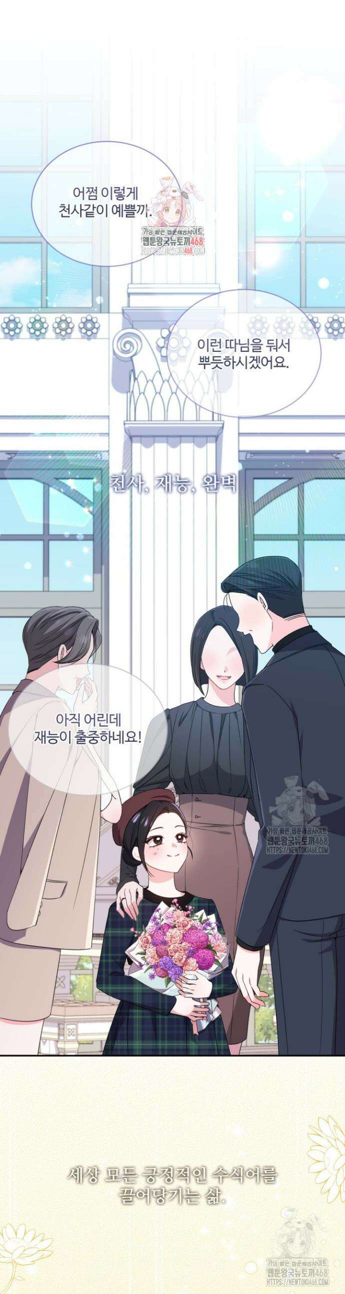 문샤크: 상어가 스타성을 타고남 92화 1