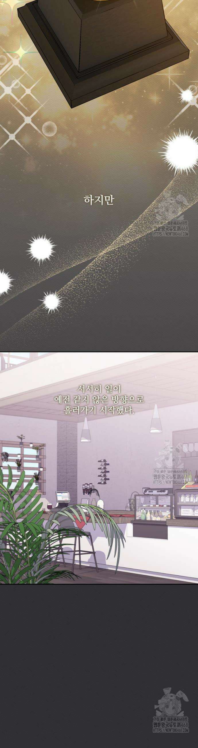 문샤크: 상어가 스타성을 타고남 92화 4
