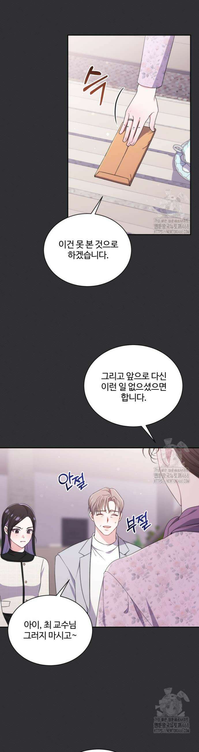 문샤크: 상어가 스타성을 타고남 92화 5