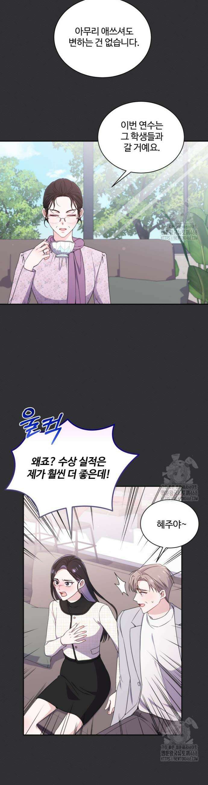 문샤크: 상어가 스타성을 타고남 92화 6