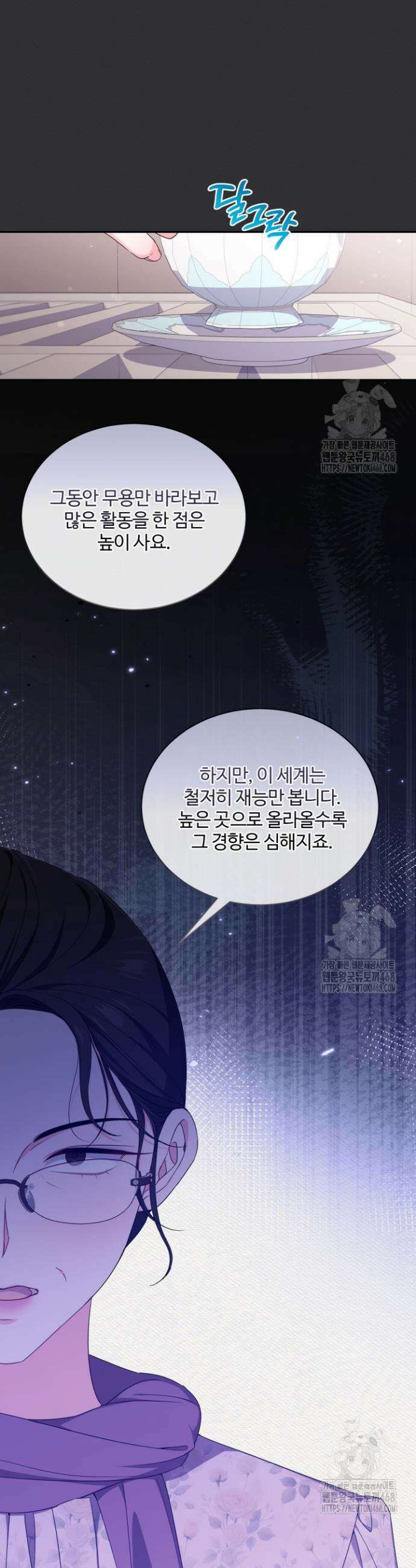 문샤크: 상어가 스타성을 타고남 92화 7
