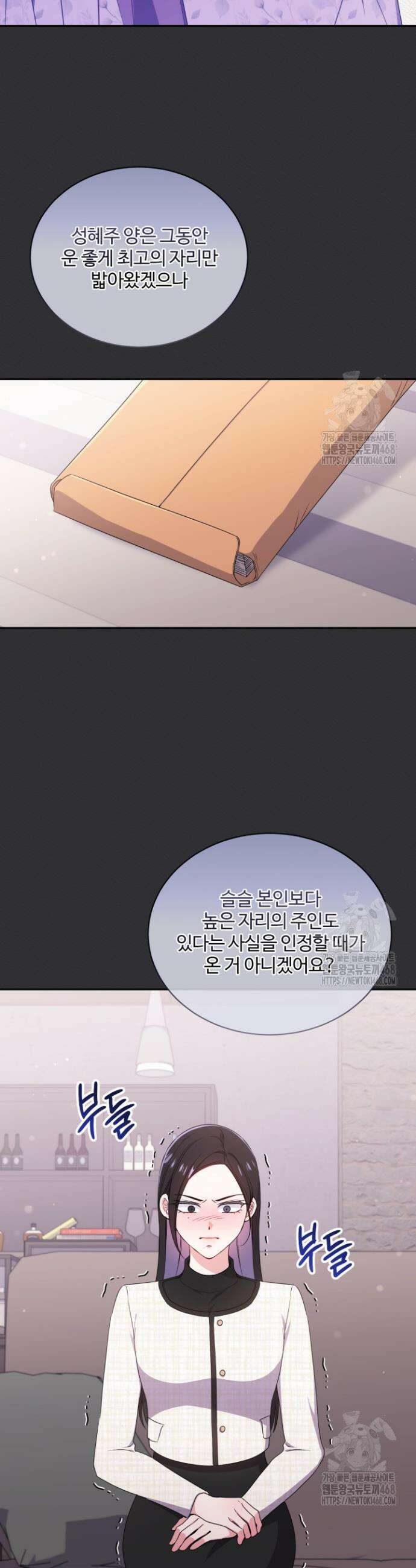 문샤크: 상어가 스타성을 타고남 92화 8