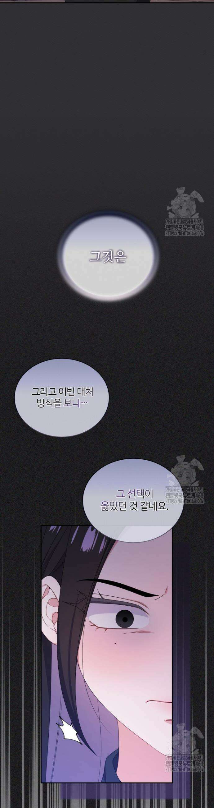 문샤크: 상어가 스타성을 타고남 92화 9