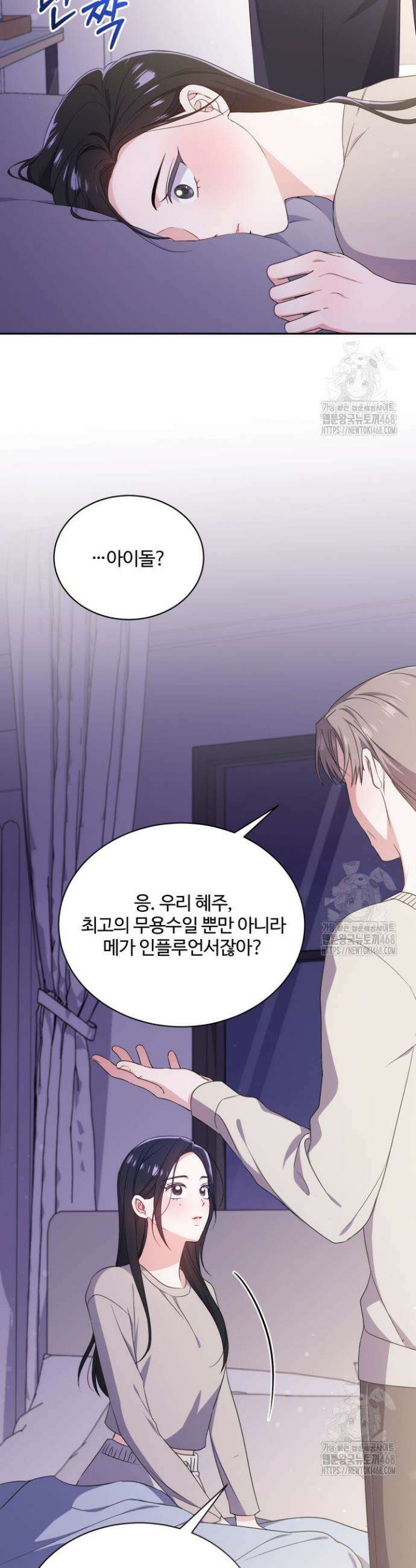 문샤크: 상어가 스타성을 타고남 92화 12