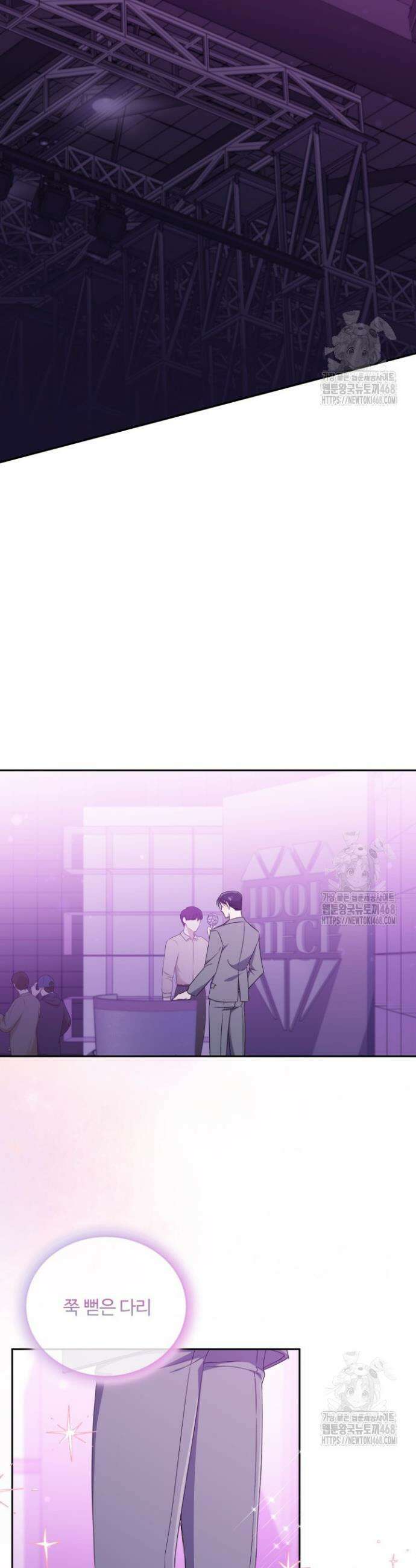 문샤크: 상어가 스타성을 타고남 92화 16