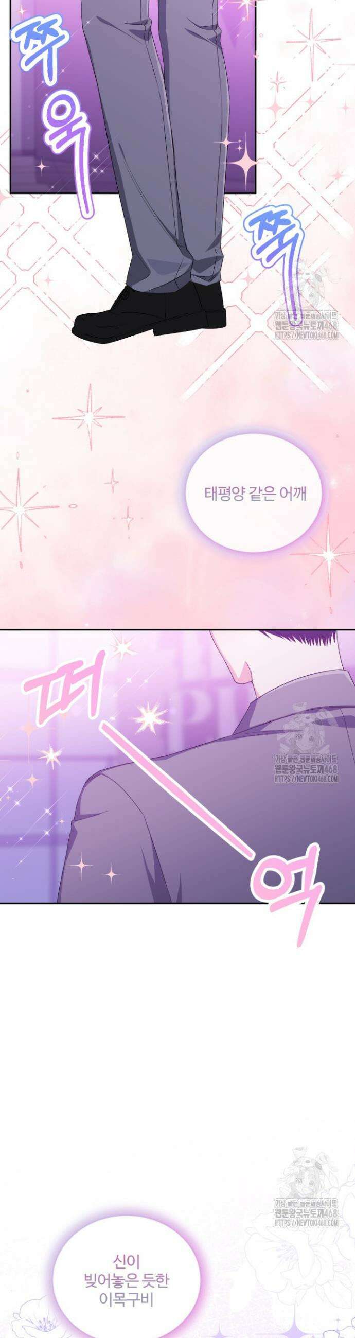 문샤크: 상어가 스타성을 타고남 92화 17