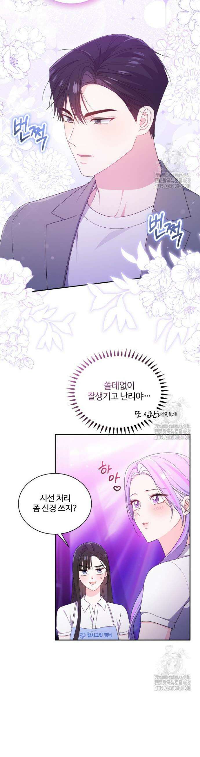 문샤크: 상어가 스타성을 타고남 92화 18