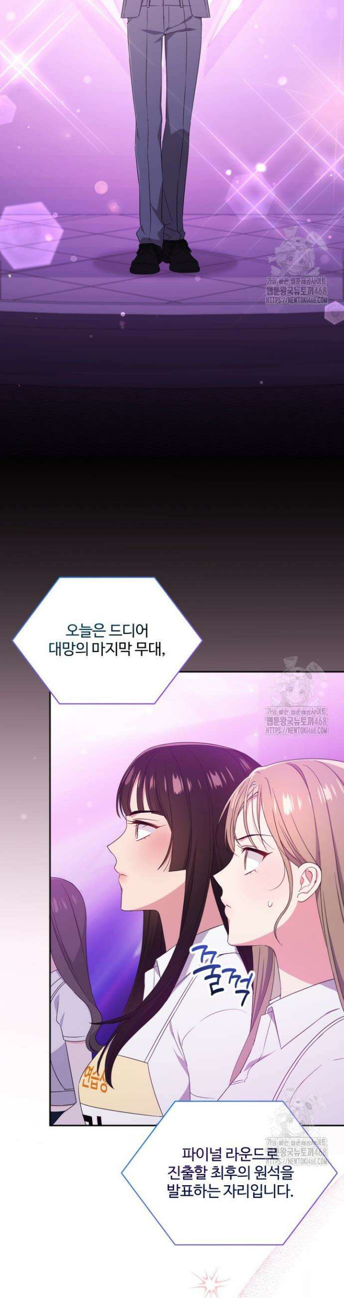 문샤크: 상어가 스타성을 타고남 92화 21