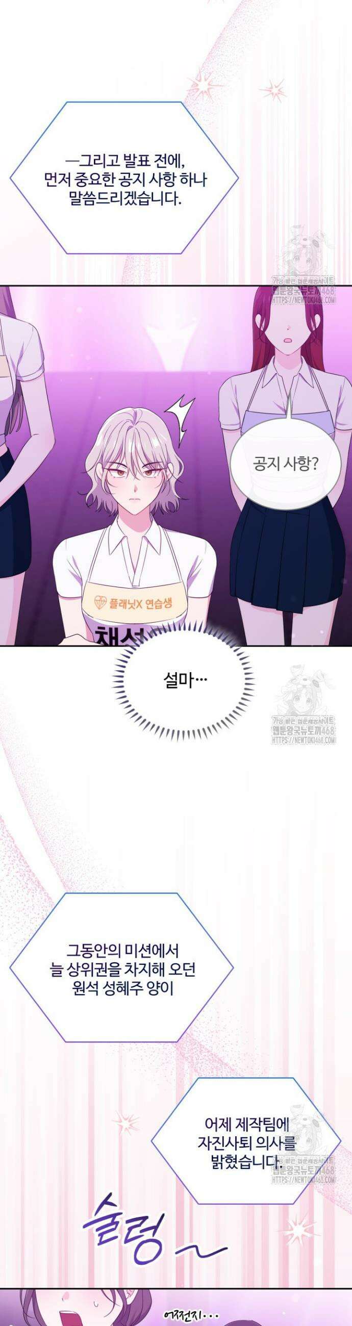 문샤크: 상어가 스타성을 타고남 92화 22