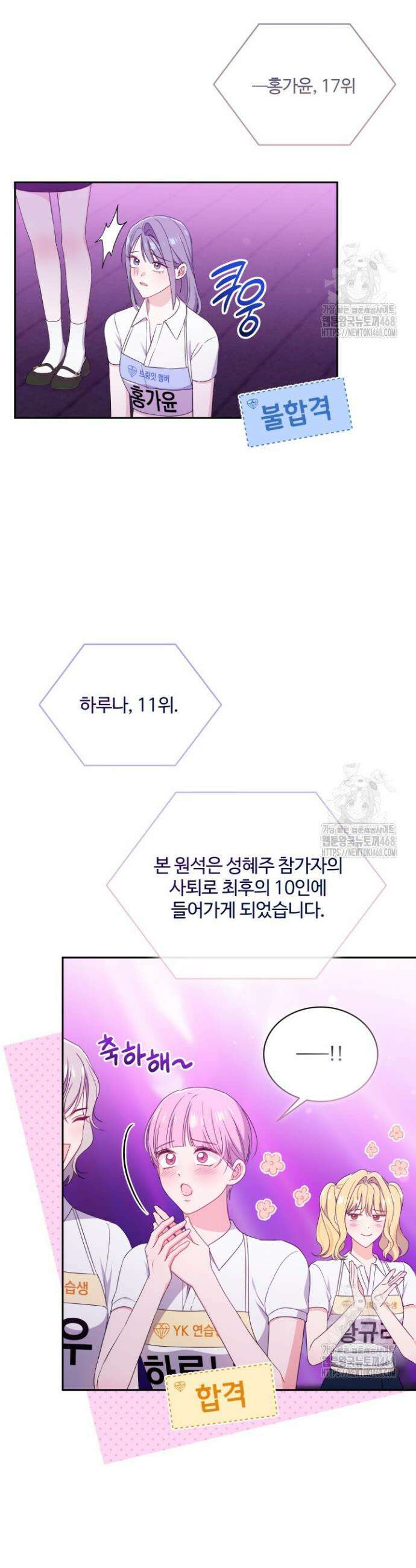 문샤크: 상어가 스타성을 타고남 92화 25