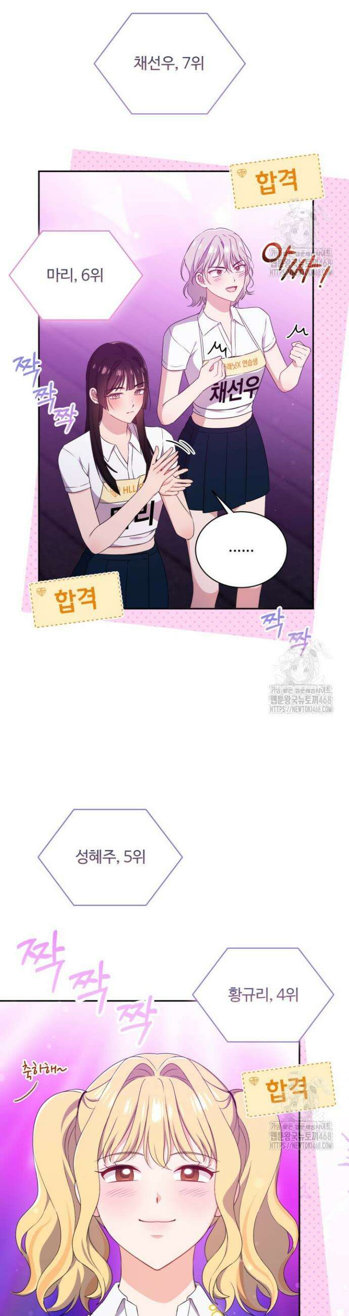 문샤크: 상어가 스타성을 타고남 92화 26
