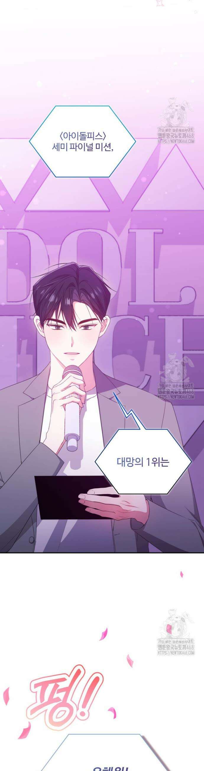 문샤크: 상어가 스타성을 타고남 92화 31