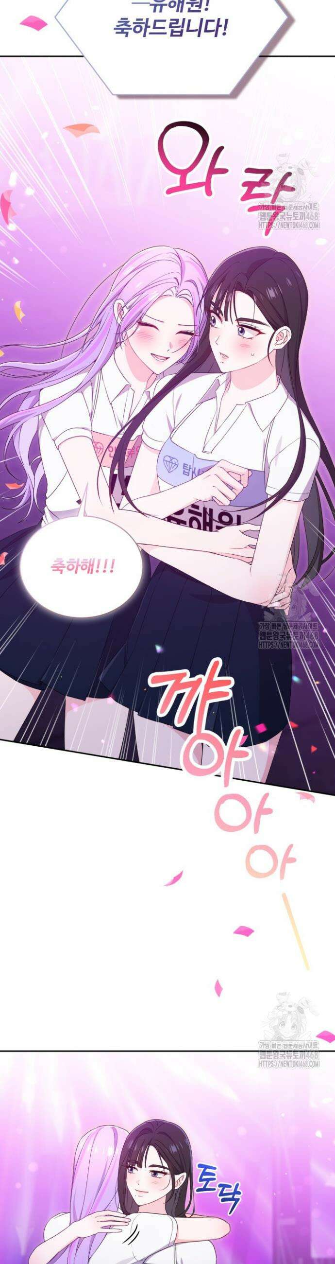 문샤크: 상어가 스타성을 타고남 92화 32