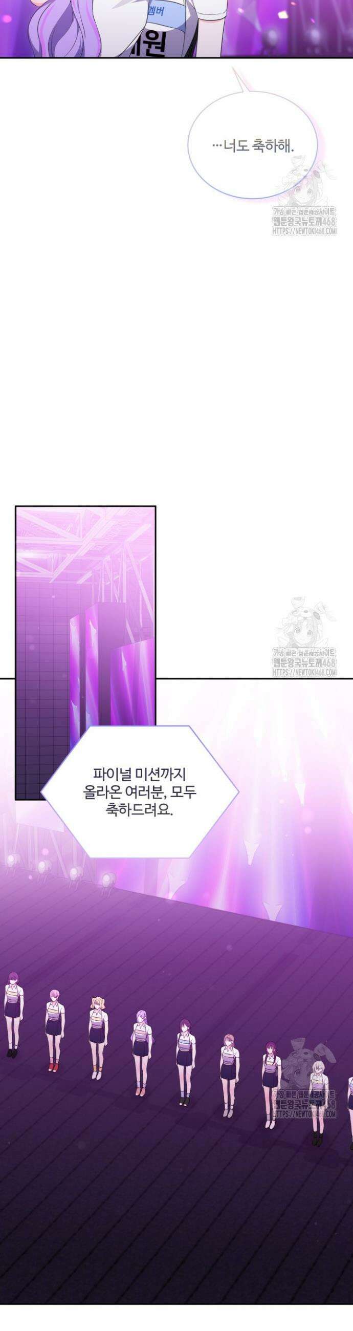 문샤크: 상어가 스타성을 타고남 92화 33
