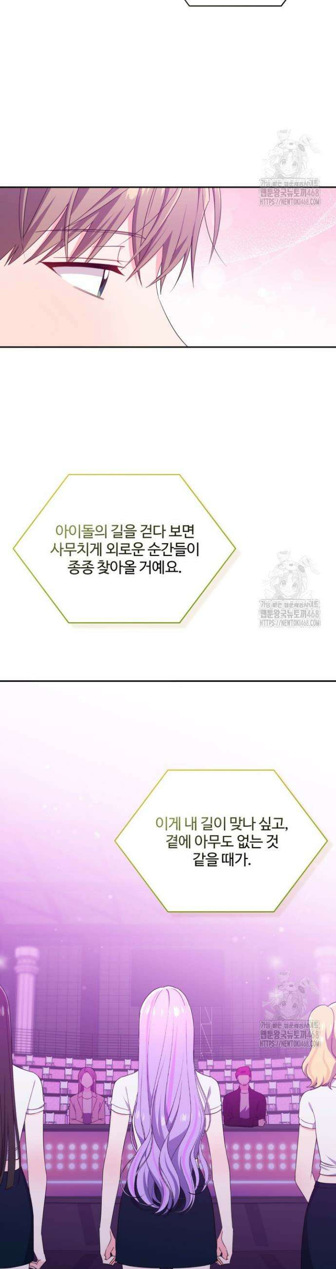 문샤크: 상어가 스타성을 타고남 92화 36