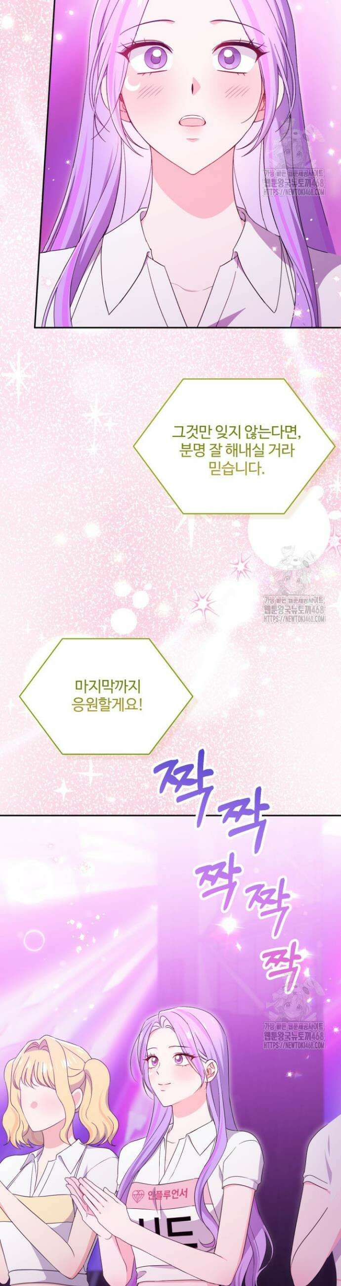 문샤크: 상어가 스타성을 타고남 92화 38