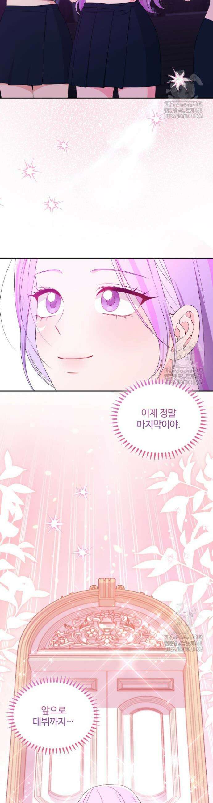 문샤크: 상어가 스타성을 타고남 92화 39