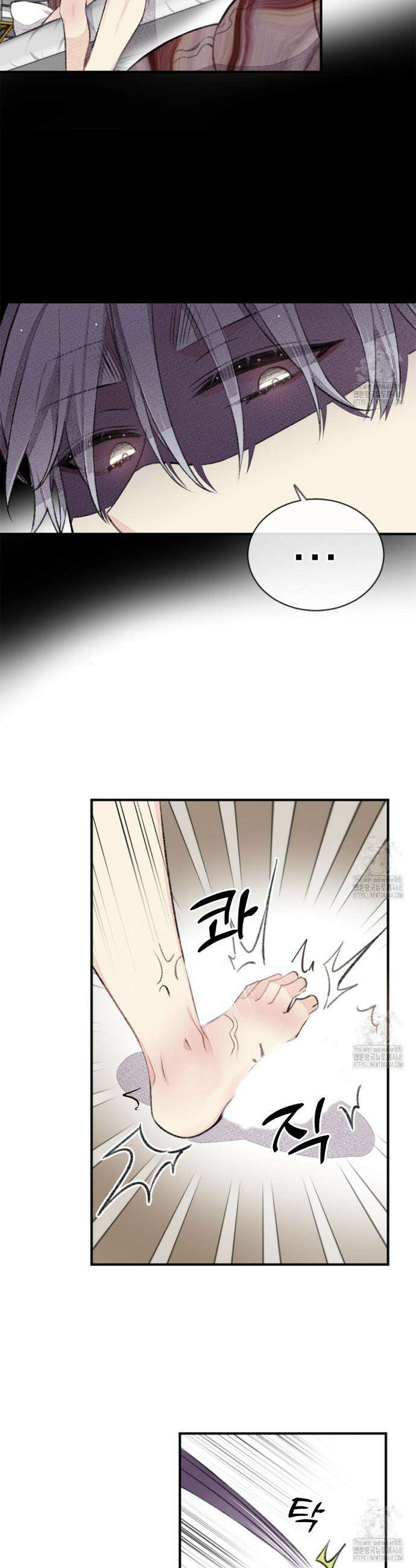 미스터 베타 76화 4