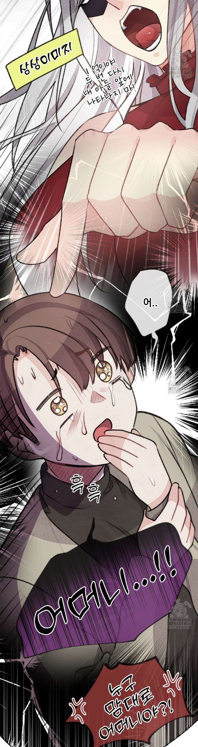미스터 베타 76화 13
