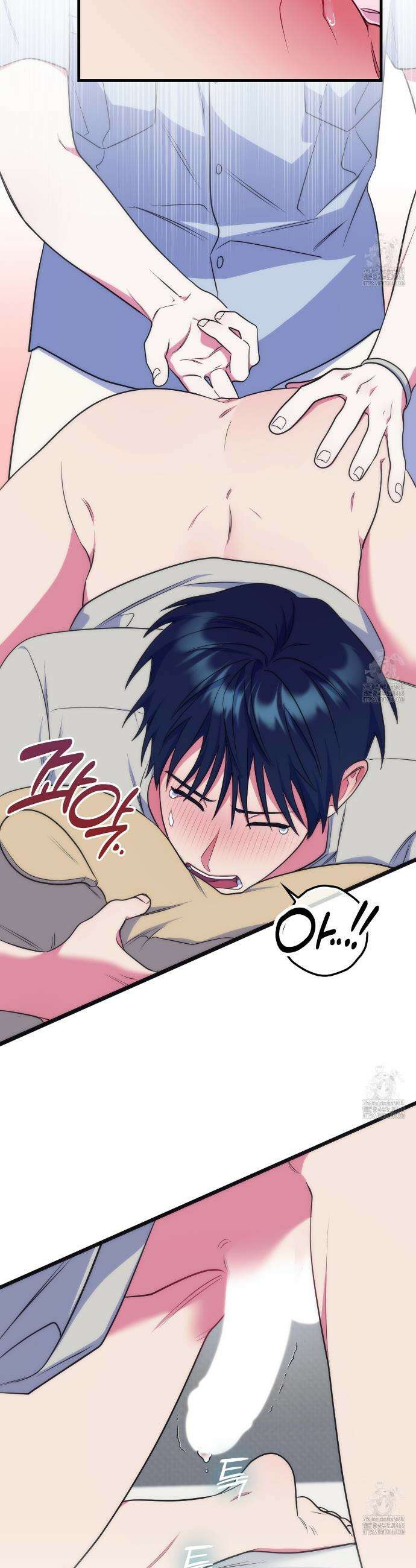 한 번만 부탁해 [리디] 9화 9