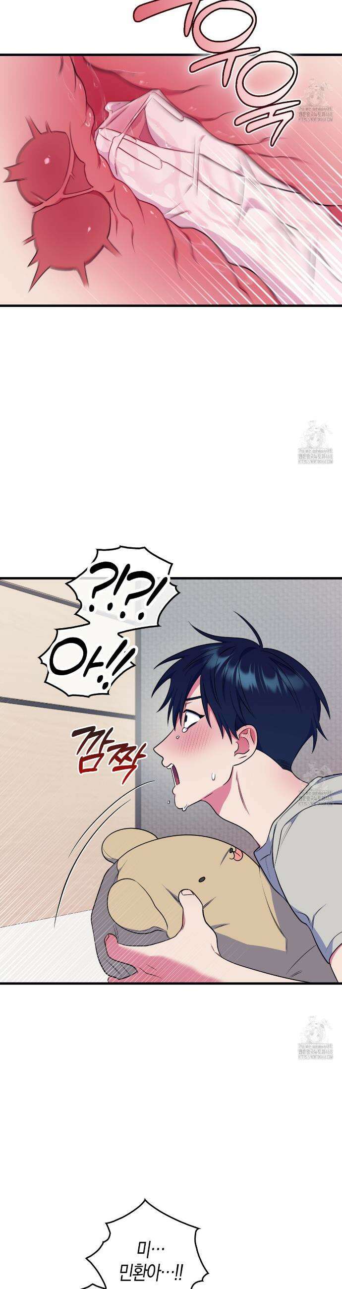 한 번만 부탁해 [리디] 9화 13