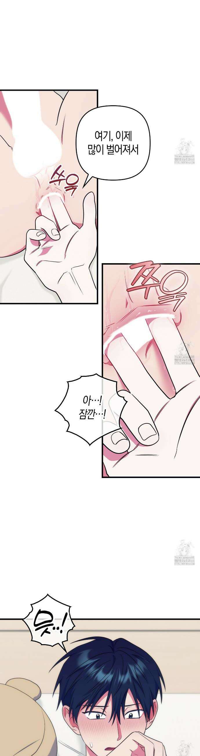 한 번만 부탁해 [리디] 9화 26