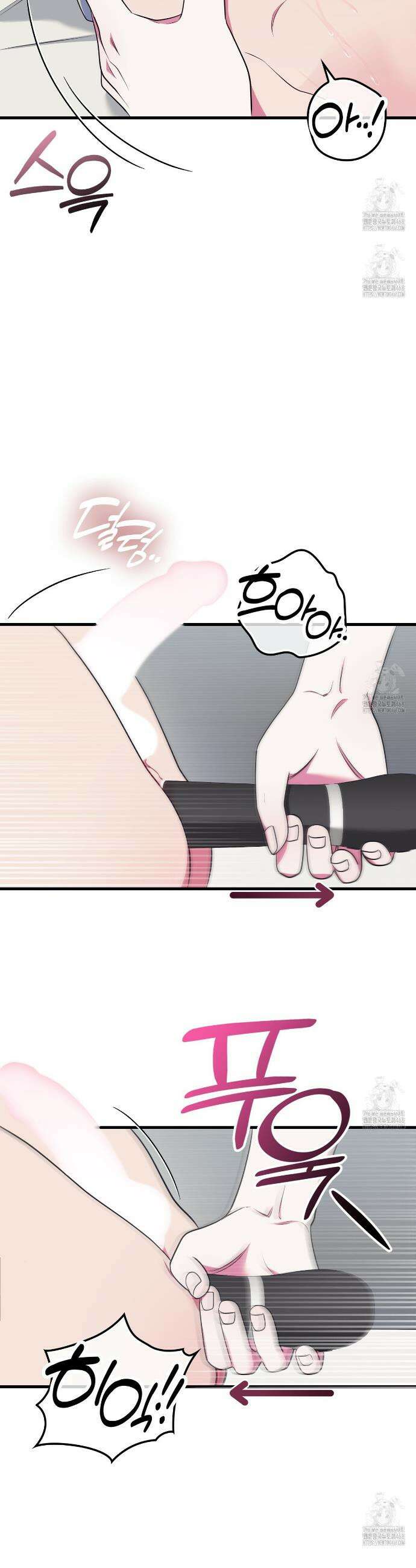 한 번만 부탁해 [리디] 9화 32