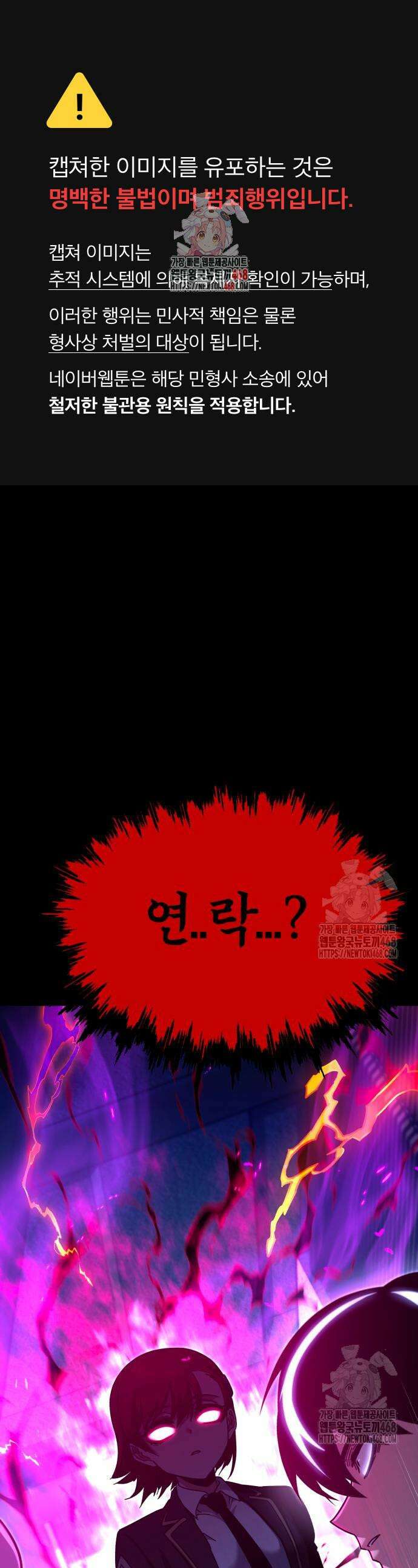 사시미 한 자루로 아카데미를 씹어먹음 39화 1