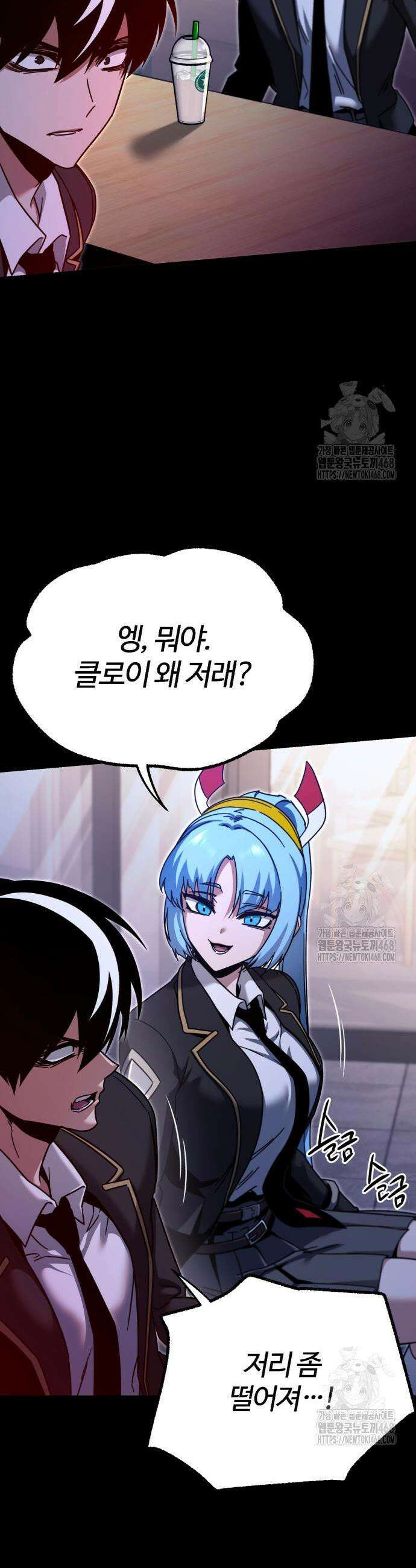 사시미 한 자루로 아카데미를 씹어먹음 39화 5