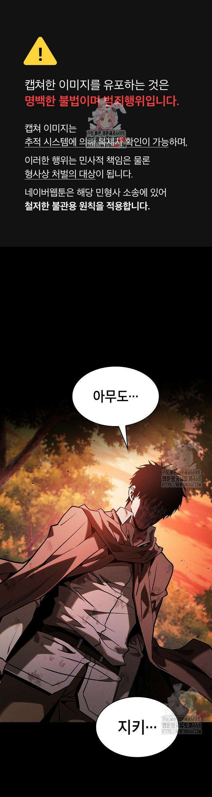 아카데미의 천재칼잡이 98화 1