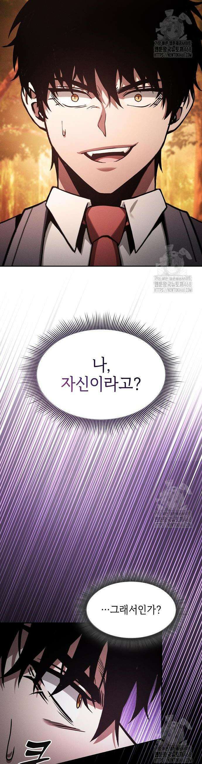 아카데미의 천재칼잡이 98화 6