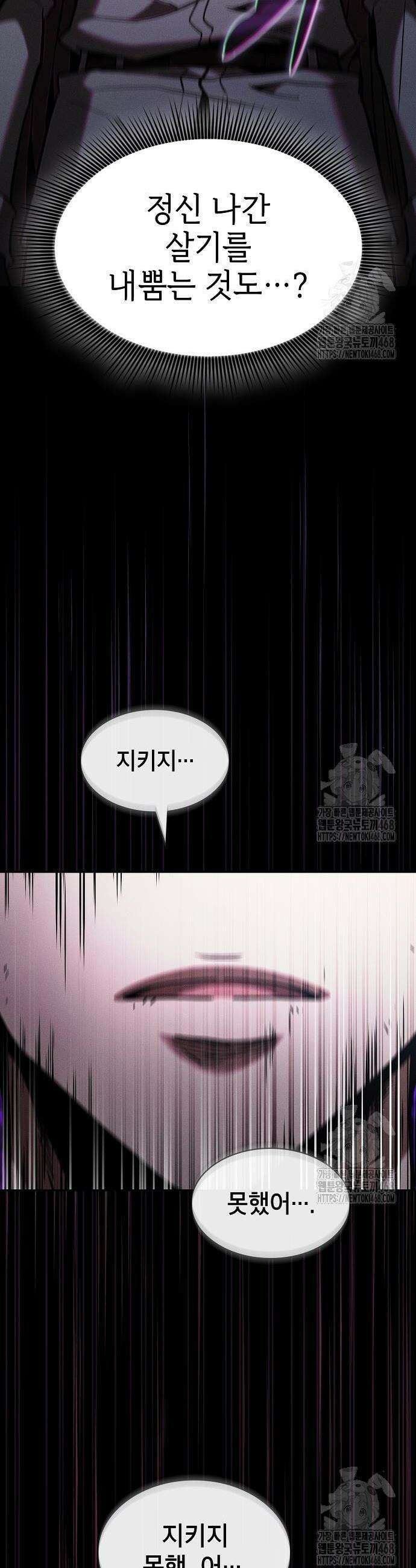 아카데미의 천재칼잡이 98화 8
