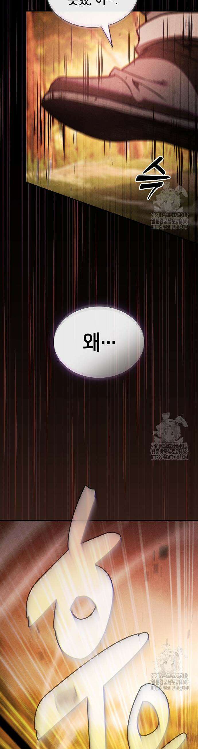 아카데미의 천재칼잡이 98화 9