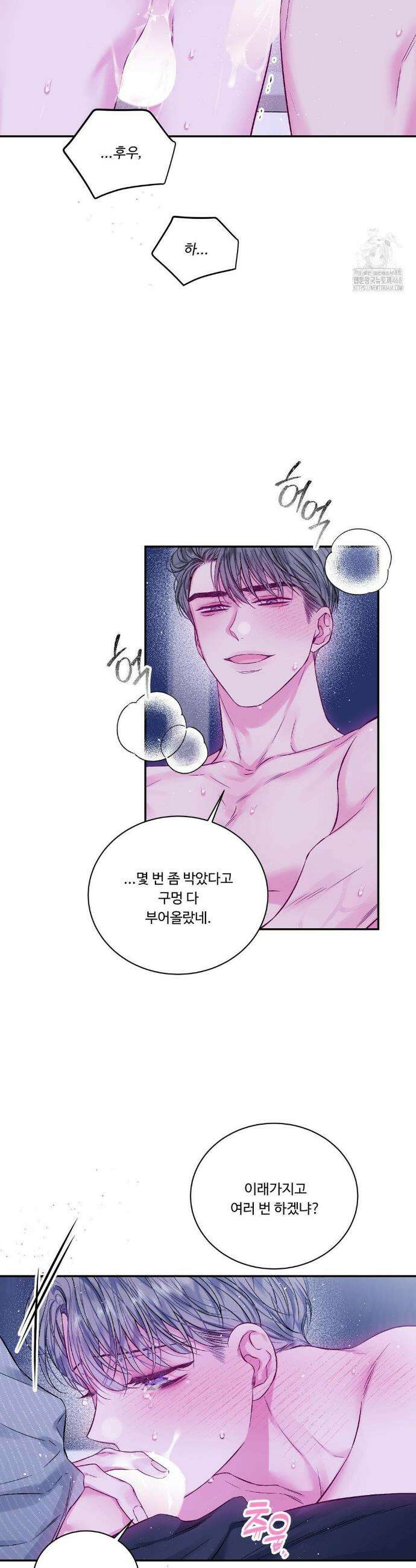 불완전 공백 6화 4