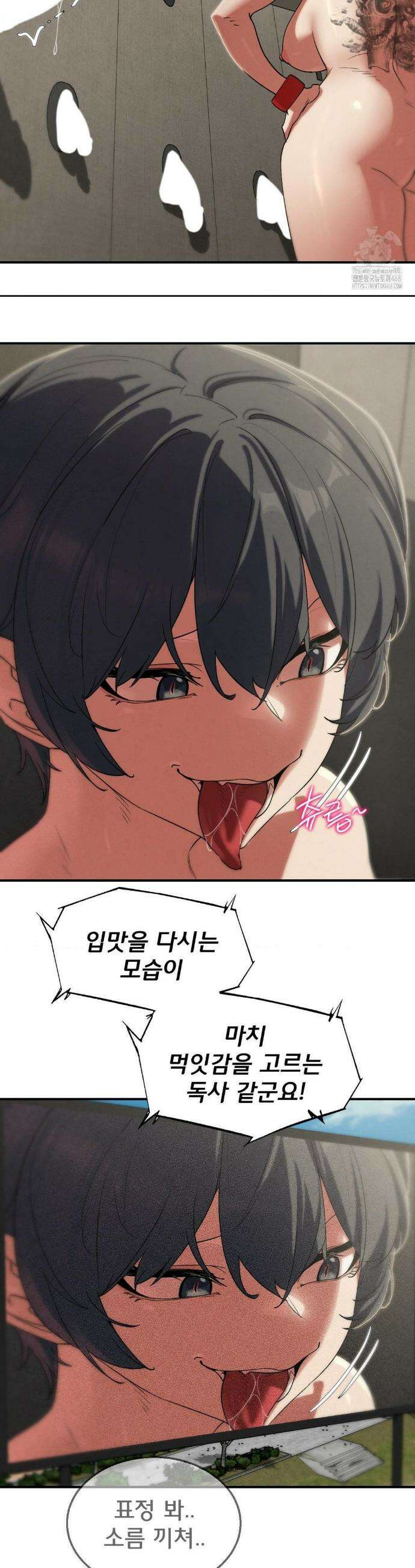 3학년 5반 107화 6