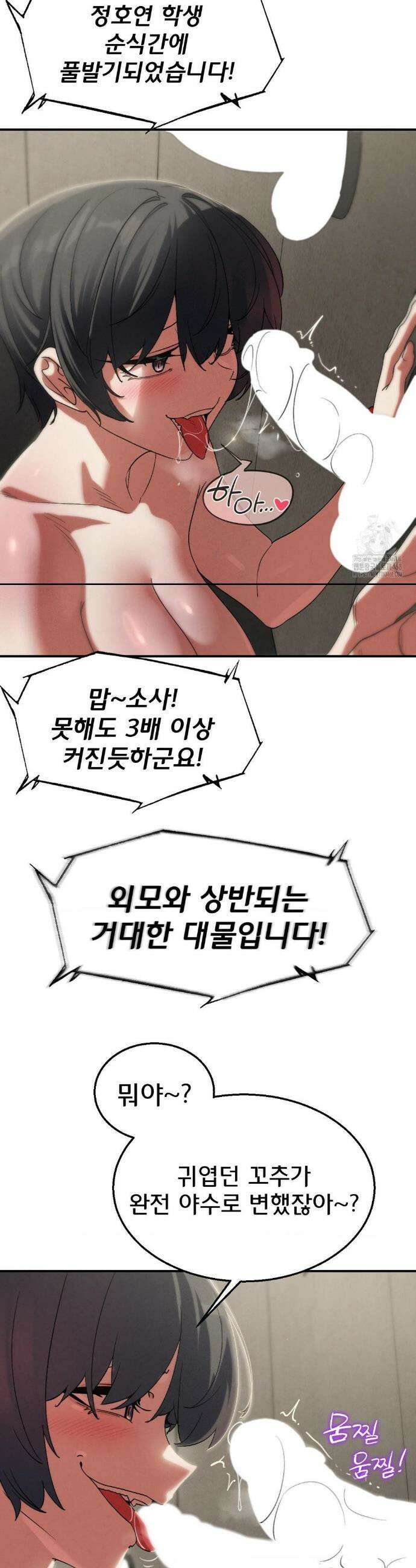 3학년 5반 107화 11