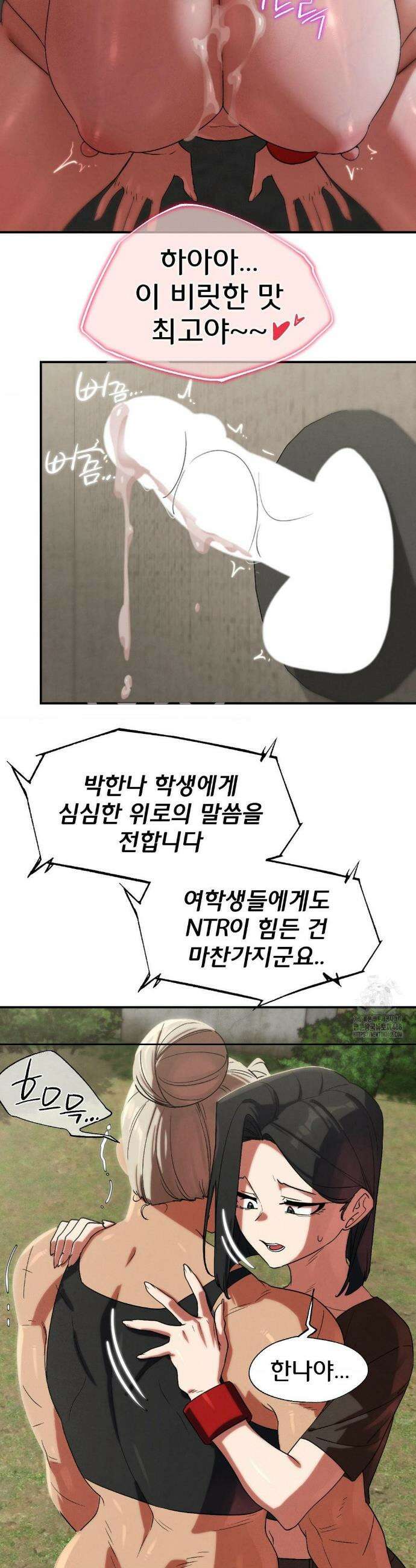 3학년 5반 107화 19