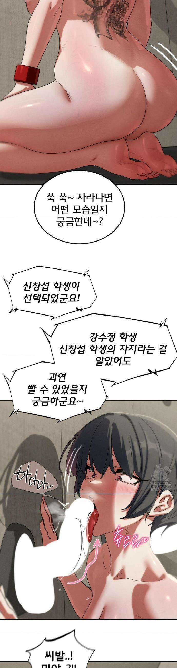 3학년 5반 107화 21