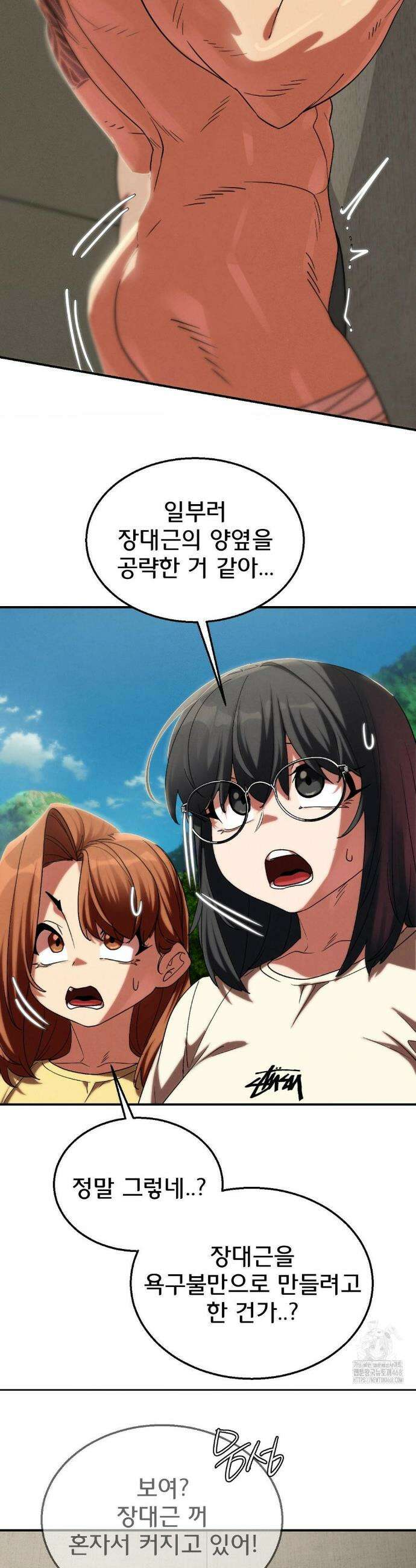 3학년 5반 107화 25