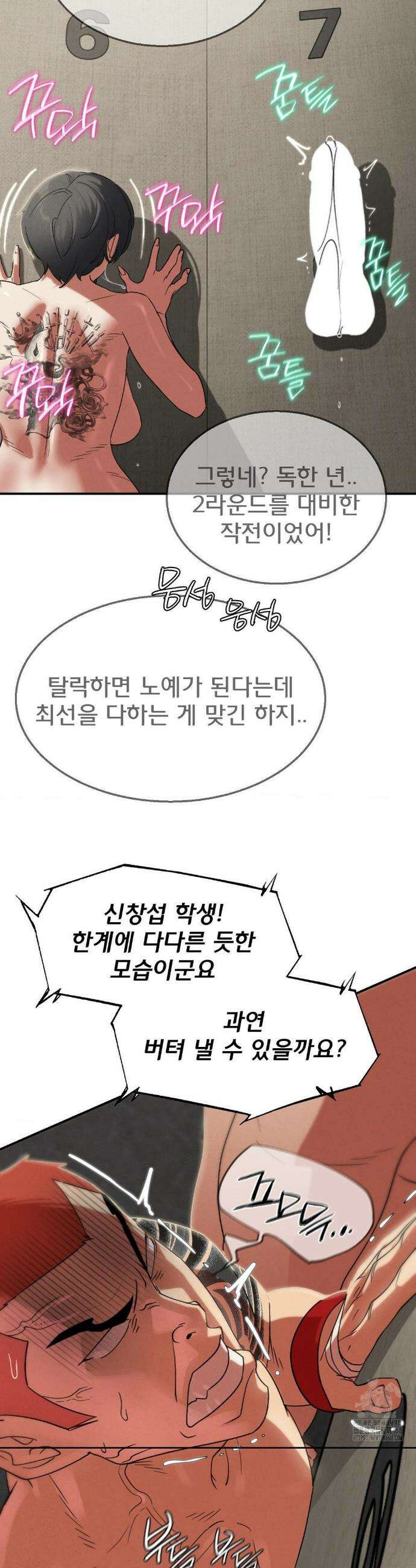 3학년 5반 107화 26