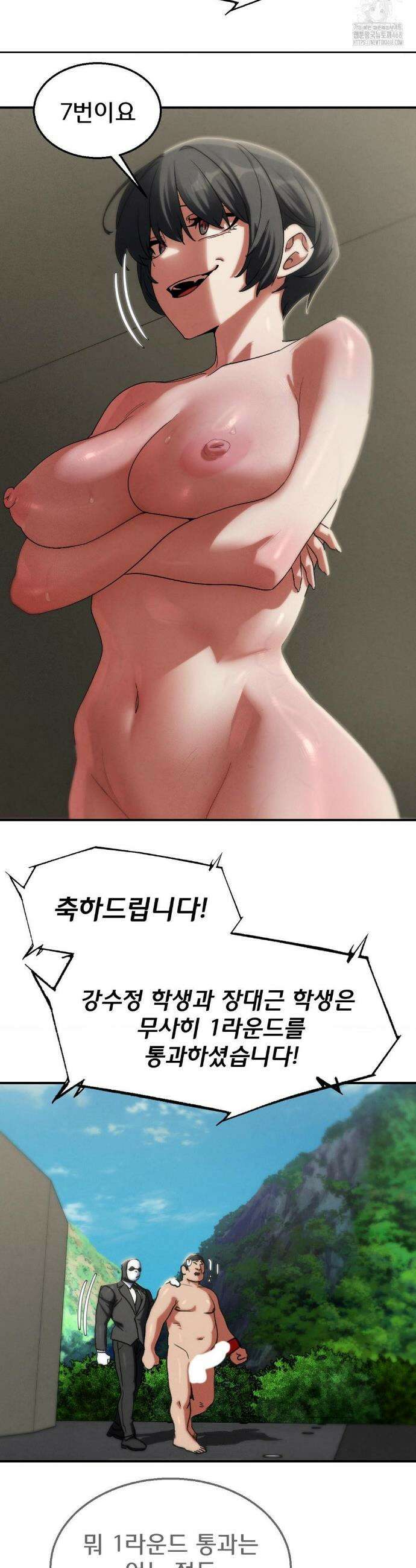3학년 5반 107화 30