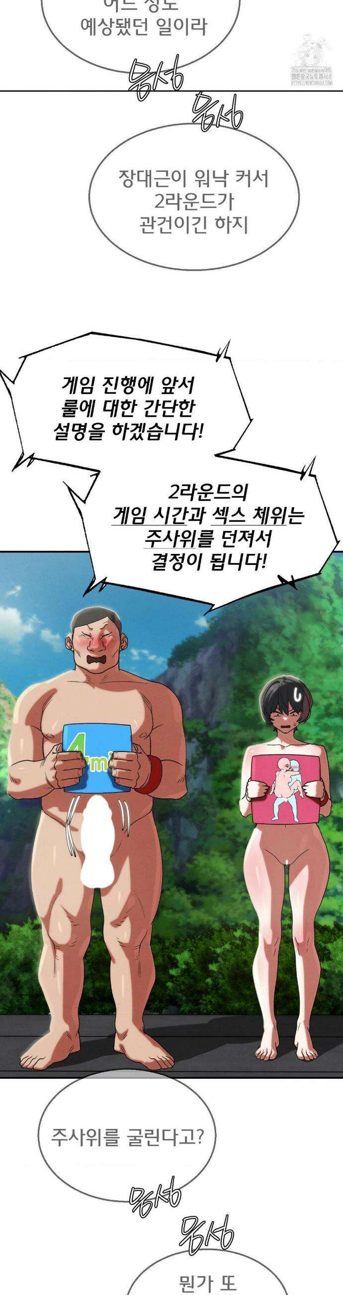 3학년 5반 107화 31