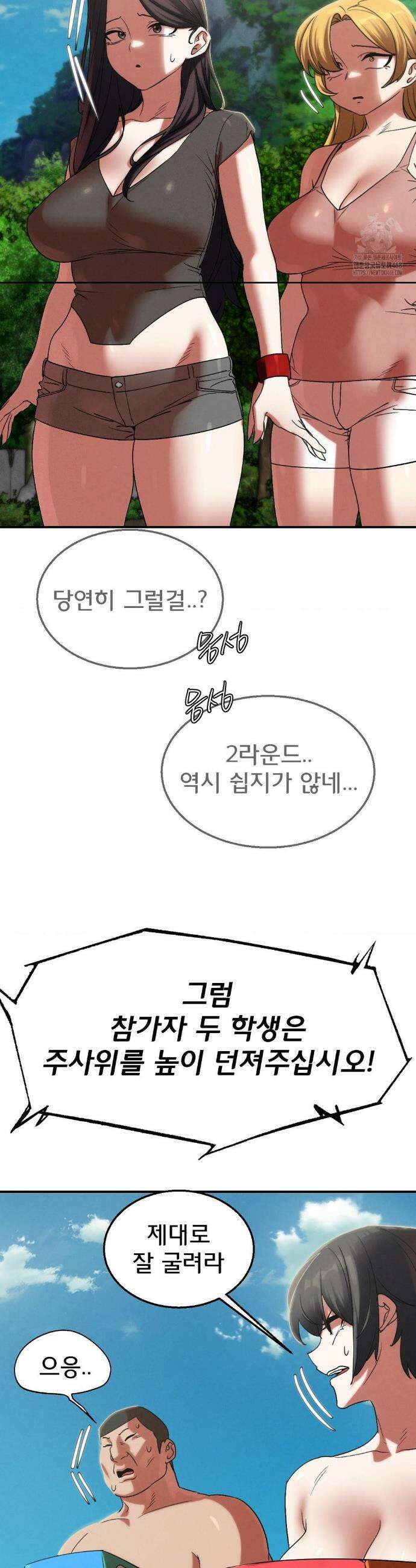 3학년 5반 107화 34