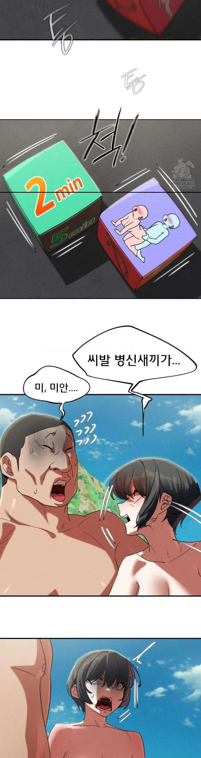 3학년 5반 107화 36