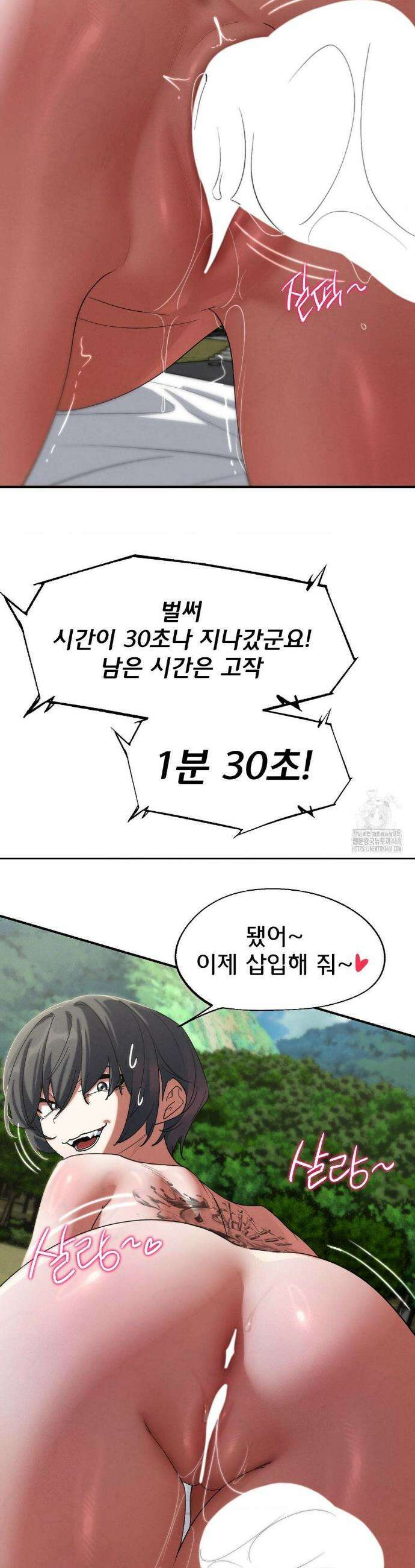 3학년 5반 107화 44