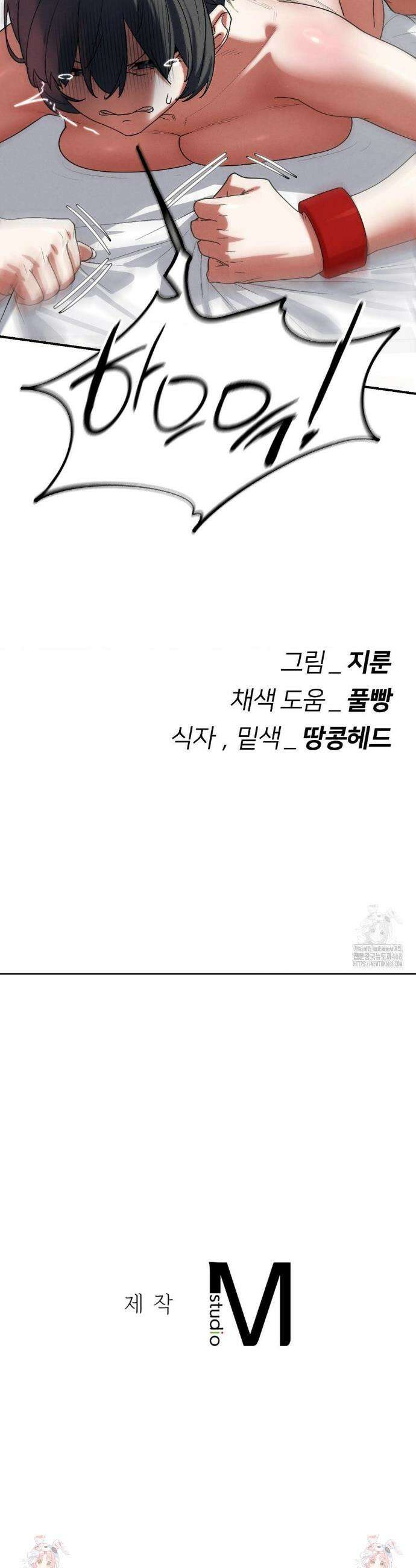 3학년 5반 107화 46