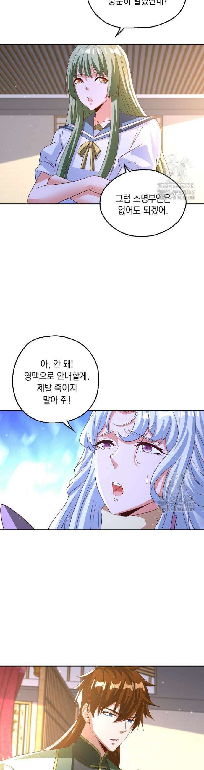 Retry: 다시 한번 최강 신선으로 755화 6