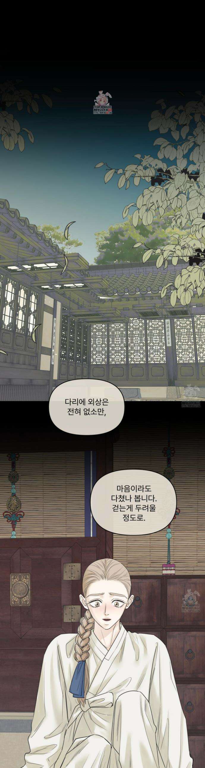 미구놀이 38화 1